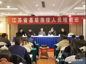 科技賦能產業，服務振興鄉村——江蘇省青蝦體系泰州推廣示范基地參加基層水產技術推廣人員培訓班紀實