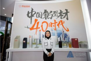 講求細節創新，穩固發展基礎 鋁加網專訪偉業集團技術推廣服務總監