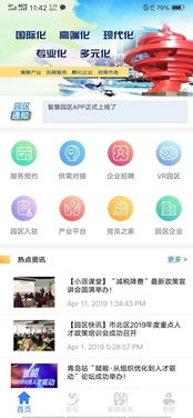 對標深圳，聚焦青島國際人力資源產業園 技術賦能，打造人力資源服務新高地