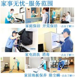 九宮格專注中小企業(yè)網(wǎng)絡(luò)營銷，助力家事無憂清潔服務(wù)公司擁抱互聯(lián)網(wǎng)新時代